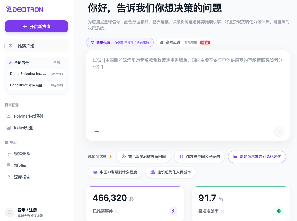 世界杯比赛结果“押中”背后：AI决策机如何模拟复杂变量，辅助判断未来？